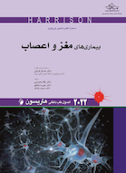 اصول طب داخلی هاریسون بیماری های مغز و اعصاب 2022